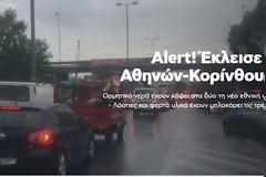 Alert! Έκλεισε η εθνική οδός Αθηνών-Κορίνθου από χείμαρρο