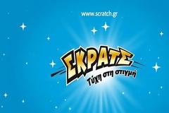 ΣΚΡΑΤΣ: Κέρδη 2.846.738 ευρώ την προηγούμενη εβδομάδα