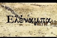 Συγκλονιστική προφητεία: 