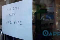 Eξιχνιάστηκε η ληστεία τράπεζας στη Μεσσήνη - Αναζητείται ο δράστης