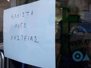 Φωτογραφία για Eξιχνιάστηκε η ληστεία τράπεζας στη Μεσσήνη - Αναζητείται ο δράστης