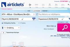 «Κανόνι» – σοκ στον τουρισμό! Κλείνουν airtickets και Tripsta