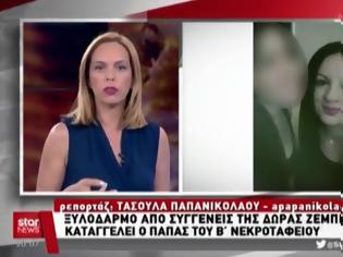 Φωτογραφία για Ξυλοδαρμό από συγγενείς της Δώρας Ζέμπερη καταγγέλλει ιερέας (ΒΙΝΤΕΟ)