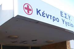 ΕΛΣΤΑΤ: Η κατανομή της δυναμικότητας των Κέντρων Υγείας ανά την Ελλάδα