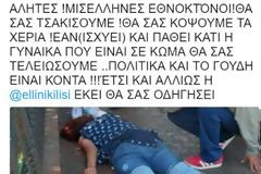 Το μακεδονικό ζήτημα, ο διχασμός και ο κίνδυνος ενός νεκρού - συμβόλου, Τί φοβούνται οι αστυνομικοί