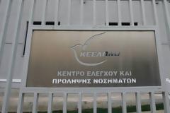 Στα τέσσερα αυξήθηκαν τα κρούσματα του ιού του Δυτικού Νείλου