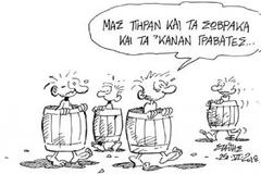 Δήθεν αυταπάτες, κάργα παραισθήσεις