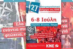 Λεωφορεία του ΚΚΕ από την Αιτωλ/νία για το 27ο Αντιιμπεριαλιστικό Διήμερο της ΚΝΕ στην Πάτρα