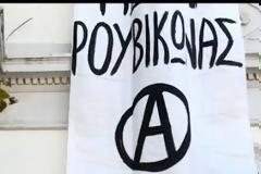 Με άρωμα Λώλη και Ρουβίκωνα οι μεταθέσεις Αξιωματικών της ΕΛ.ΑΣ.