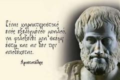 Ο Αριστοτέλης πριν από 2.500 χρόνια μας εξηγεί ποιοι είναι οι λόγοι που σήμερα συμβαίνουν στην Ελλάδα όλα αυτά.