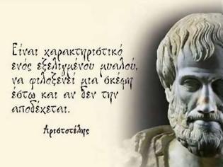 Φωτογραφία για Ο Αριστοτέλης πριν από 2.500 χρόνια μας εξηγεί ποιοι είναι οι λόγοι που σήμερα συμβαίνουν στην Ελλάδα όλα αυτά.