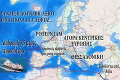 ΑΠΟΚΑΛΥΨΗ ΒΟΜΒΑ: Για τη σύνδεση Αξιού-Δούναβη κλείνουν το ονοματολογικό! Είναι ΠΟΛΛΑ τα λεφτά! Πιέζει η Γερμανία! Αντιδρά η Ολλανδία!