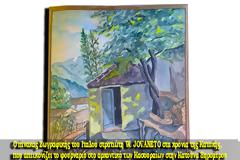 ΝΙΚΟΣ ΡΑΠΠΟΣ: Ένας σπάνιος πίνακας Ζωγραφικής ενός Ιταλού στρατιώτη στα χρόνια της Κατοχής, στην ΚΑΤΟΥΝΑ (ΦΩΤΟ)