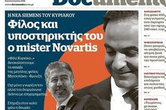 ΣΥΡΙΖΑ: ΝΑ ΑΠΑΝΤΗΣΕΙ Ο κ. ΜΗΤΣΟΤΑΚΗΣ ΓΙΑ ΤΙΣ ΣΧΕΣΕΙΣ ΜΕ ΦΡΟΥΖΗ