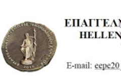 Παραλογισμοί ή σκοπιμότητες από την ΗΔΙΚΑ στην παρακολούθηση των Διαβητικών από τους Παθολόγους;