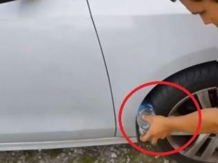 Φωτογραφία για Προσοχή: Αν δείτε πλαστικό μπουκάλι στη ρόδα αυτοκινήτου σας, είστε σε κίνδυνο! [Video]