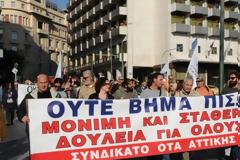 Στάση εργασίας από τις 12 το μεσημέρι στους δήμους