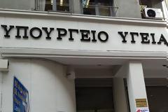 «Καμπανάκι» για το υπουργείο Υγείας η «αναστολή των τακτικών χειρουργείων» στο πανεπιστημιακό νοσοκομείο Ρίου – Αλλάζει ο νόμος