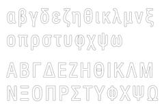 Πείτε ξανά και ξανά την ελληνική άλφα βήτα... από πίσω κρύβεται μία αρχαία μυστική προσευχή!