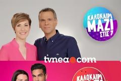 Με το δεξί μπήκαν οι καλοκαιρινές εκπομπές του ΑΝΤ1...