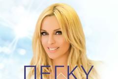 Δεκαπενταύγουστο με Πέγκυ Ζήνα στη Βόρεια Εύβοια