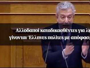 Φωτογραφία για Ζούμε απίστευτες καταστάσεις: Αλλοδαποί καταδικασθέντες για ληστείες γίνονται Έλληνες πολίτες με απόφαση Κοντονή