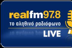 Real fm: Αυτά τα πρόσωπα αναλαμβάνουν...