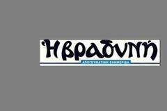 H επίσημη ανακοίνωση...