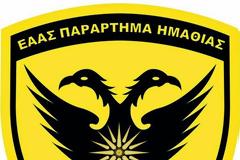 Μήνυμα Προέδρου ΕΑΑΣ ΗΜΑΘΙΑΣ για το Συλλαλητήριο της 09/07/2018 στη ΒΕΡΓΙΝΑ