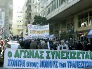 Φωτογραφία για ΟΤΟΕ: Ο αφελληνισμός τραπεζών οδηγεί σε χιλιάδες απολύσεις