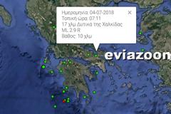 Με ασθενή σεισμική δόνηση «ξύπνησε» η Χαλκίδα