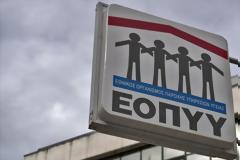 Παρουσίαση του «ψηφιακού» ΕΟΠΥΥ στους παρόχους υγείας από τη διοίκηση του Οργανισμού