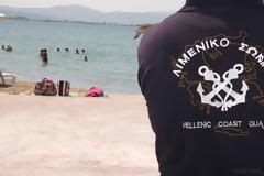 Αρχηγείο Λιμενικού Σώματος: Πρόσληψη 1.119 ατόμων