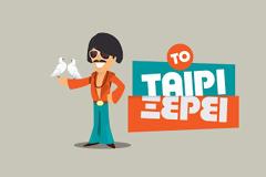 Πότε κάνει πρεμιέρα 