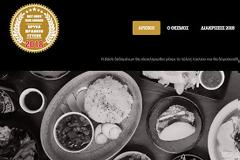 #BestGreekFoodAwards - Οι δημοφιλέστερες επιχειρήσεις για το 2018 για να ξέρετε που να... φάτε!