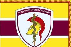 Κοινοποιήθηκαν Μεταθέσεις Υγειονομικού