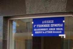 Μεσσηνία: Απάντηση της 6ης ΥΠΕ για την επαναπρόσληψη γιατρών