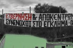 Δ. Στρατούλης από Μεσολόγγι: Όχι στο έγκλημα καύσης βιορευστών στη λιμνοθάλασσα Μεσολογγίου