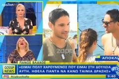 Ο Πάνος Βλάχος απαντά με αμερικανική προφορά! Χαμός στην Καινούργιου!