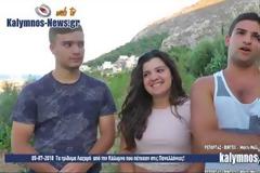 Μιχάλης, Ελένη, Στέλιος: Τα τρίδυμα από την Κάλυμνο που αρίστευσαν στις Πανελλήνιες