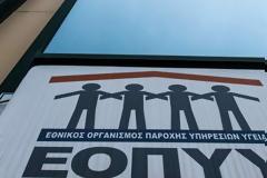 Ο ΕΟΠΥΥ θα αποζημιώνει πλήρως τη νέα πένα γονιμότητας της Merck