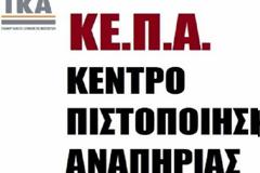 Η νομοθεσία είναι το όπλο μας ενάντια στην αναλγησία του κράτους