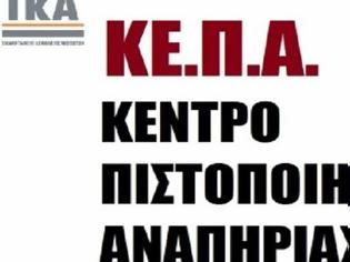 Φωτογραφία για Η νομοθεσία είναι το όπλο μας ενάντια στην αναλγησία του κράτους