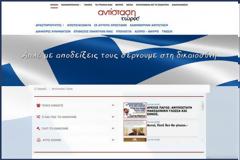 «Αρνούμεθα ως απάτη να πληρώνουμε φόρους και τέλη»