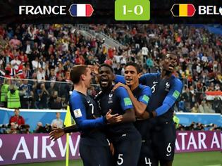 Φωτογραφία για Γαλλία - Βέλγιο 1-0. Η Γαλλία στον τελικό του Παγκοσμίου Κυπέλλου