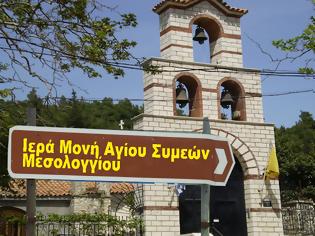 Φωτογραφία για Εκδηλώσεις από τον Σύνδεσμο Αιτωλοακαρνάνων «Όσιος Ευγένιος ο Αιτωλός»