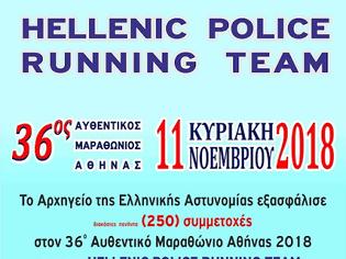 Φωτογραφία για Μέχρι τις 16 Αυγούστου οι συμμετοχές αστυνομικών για τον Κλασσικό Μαραθώνιο της Αθήνας