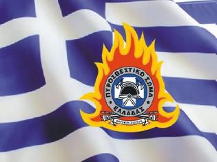 Φωτογραφία για Αποκλεισμός Ελλήνων του Εξωτερικού από τις Σχολές του Πυροσβεστικού Σώματος.