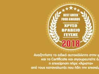 Φωτογραφία για Best Greek Food Awards™: Αν βγαίνεις για φαγητό, αναζήτησε τις επιχειρήσεις με το ειδικό αυτοκόλλητο στην είσοδο τους! Σίγουρα θα φας καλά...