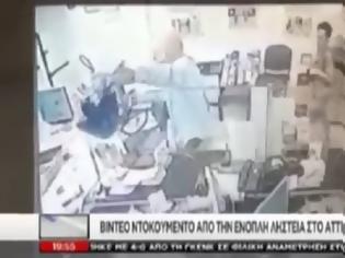 Φωτογραφία για Βίντεο ντοκουμέντο από την ένοπλη ληστεία στο Αττικό Νοσοκομείο – Τι εκτιμά η αστυνομία [video]